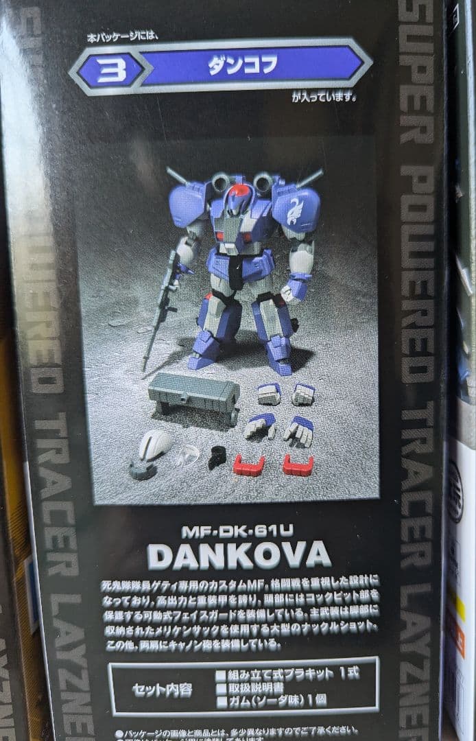 スーパーミニプラ　SPTレイズナー 　6点セット