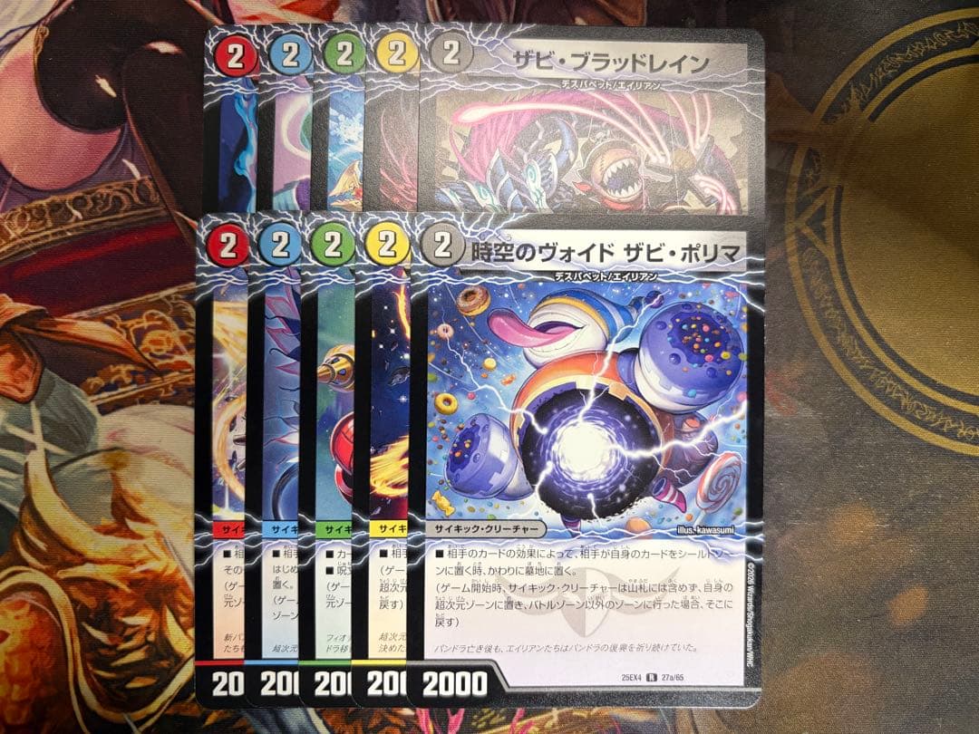 デュエマ サイキッククリーチャー まとめ売り パンドラウォーズ GQ