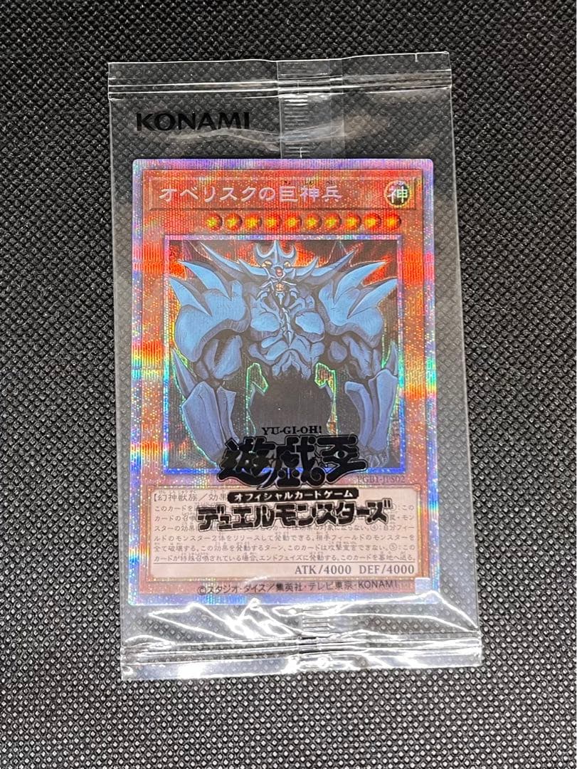 三幻神プリシク 3枚セット