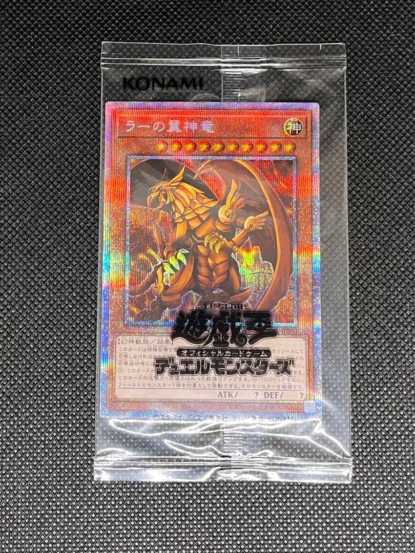 三幻神プリシク 3枚セット