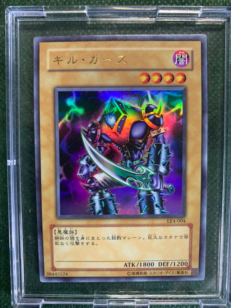 遊戯王】ギルガースLE4-004 - メルカリ