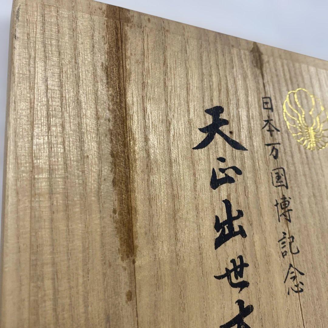 日本万国博記念】天正大判 三越謹製 純銀 24KGP EXPO'70 1970 - メルカリ