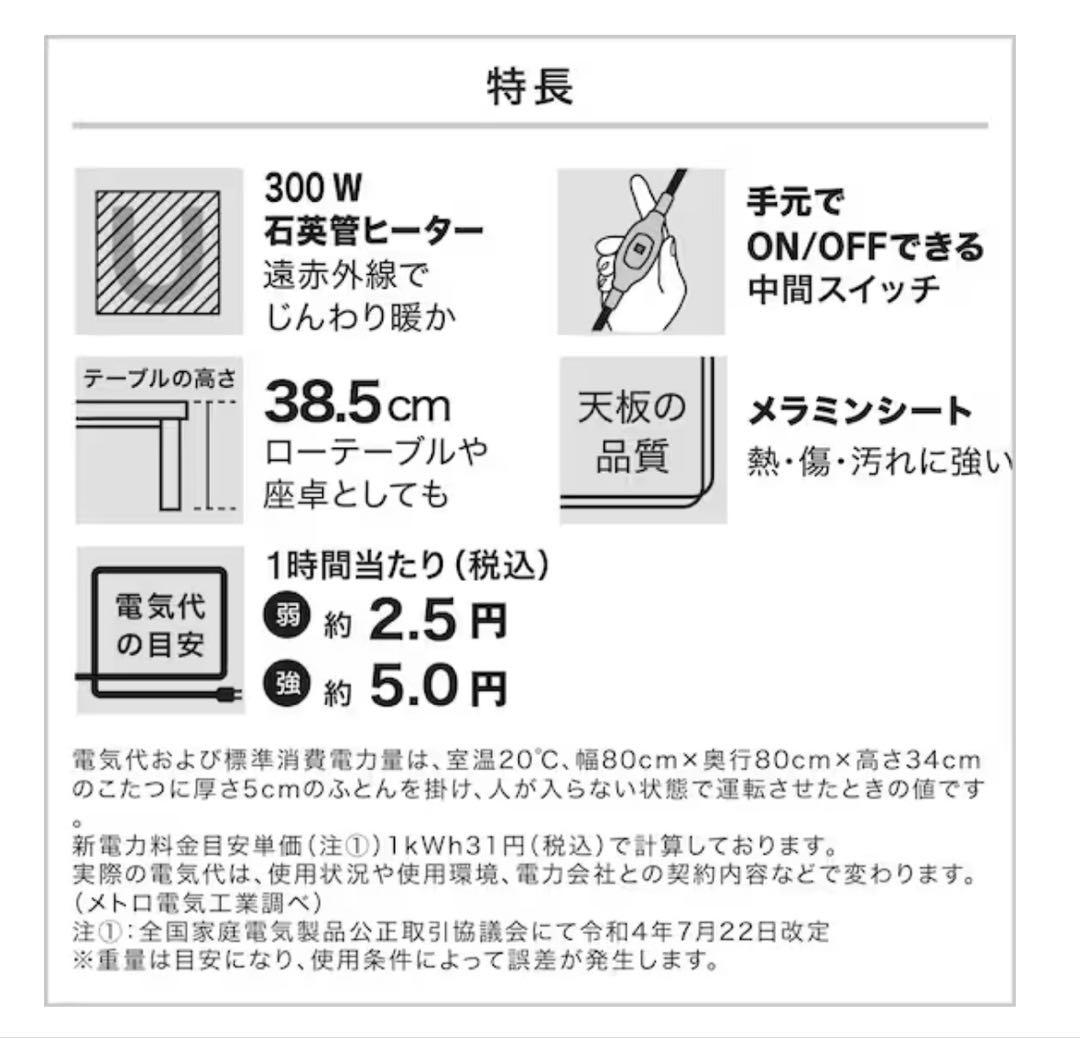 ニトリ リバーシブルコタツ 70cm 掛布団 床マット セット 2024年製