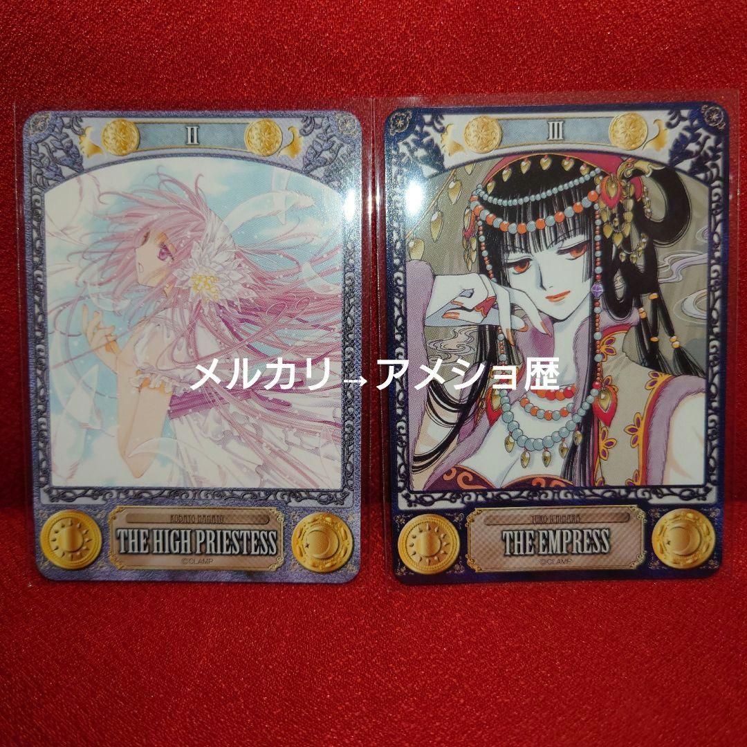 CLAMP TAROT タロットコレクション 22種セット タロットカード①