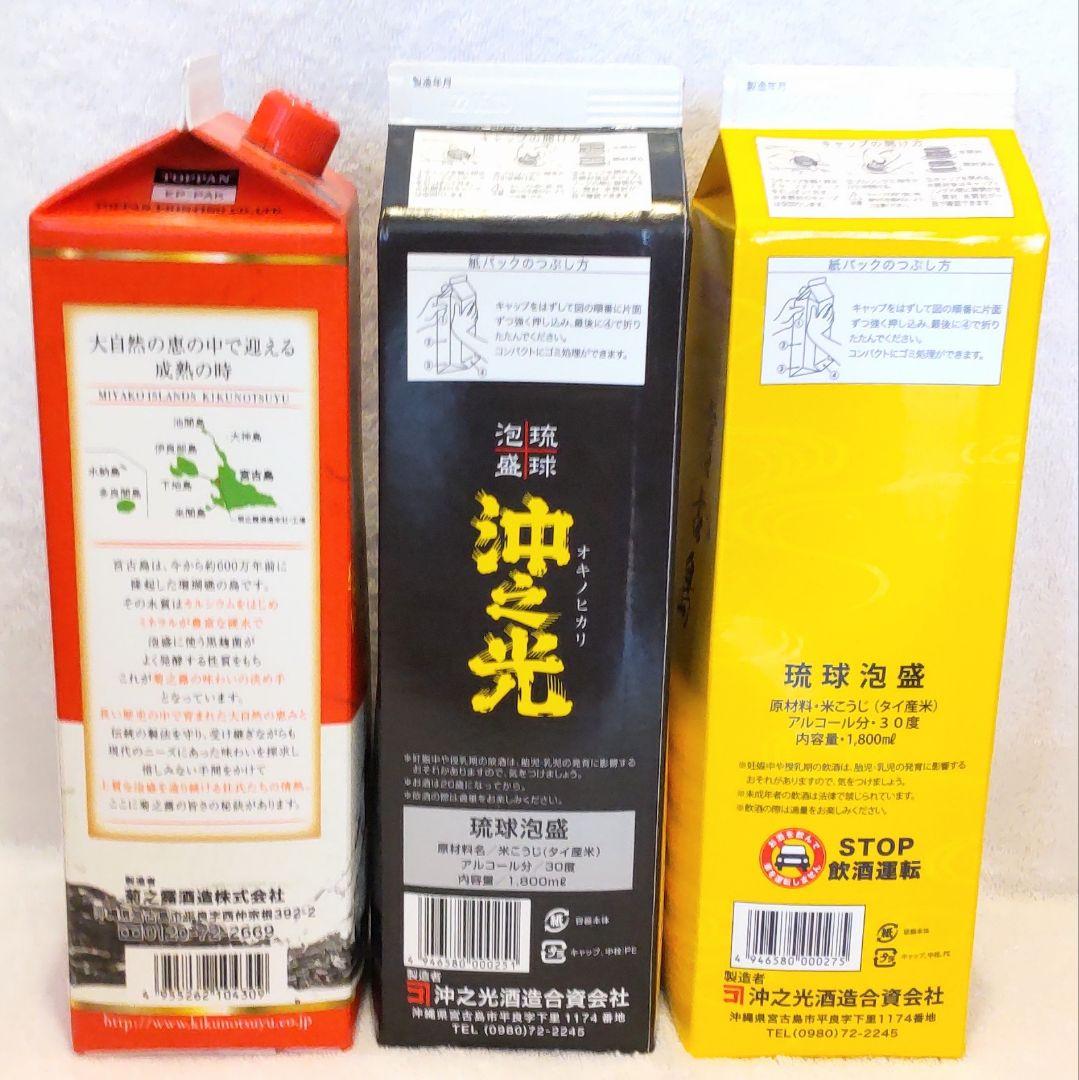 【沖縄発】泡盛30度「宮古島6銘酒セット」1.8L 紙パック