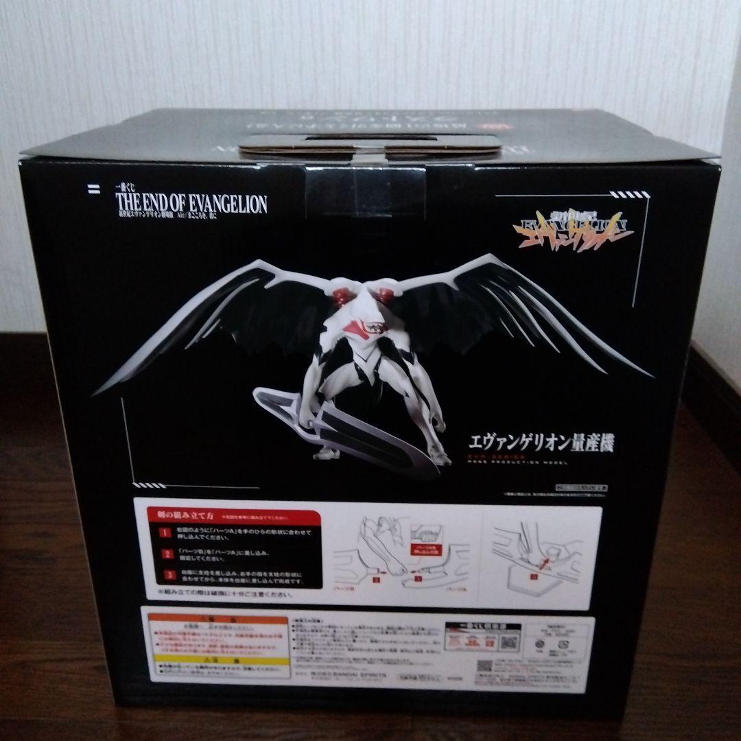 ラストワン賞　ラストワンver.エヴァンゲリオン量産機フィギュア