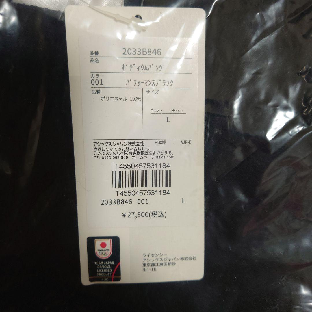 ASICS パリオリンピックポディウムジャケット上下L 2033B845 - メルカリ