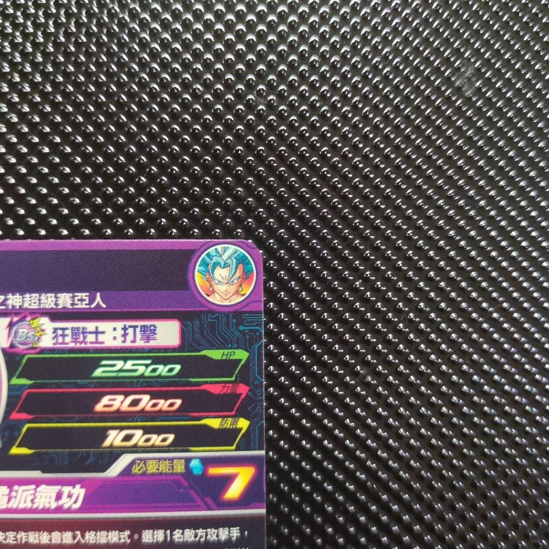 ドラゴンボールヒーローズ台湾 GCP-SEC5 GCP-SEC9 2枚セット - メルカリ