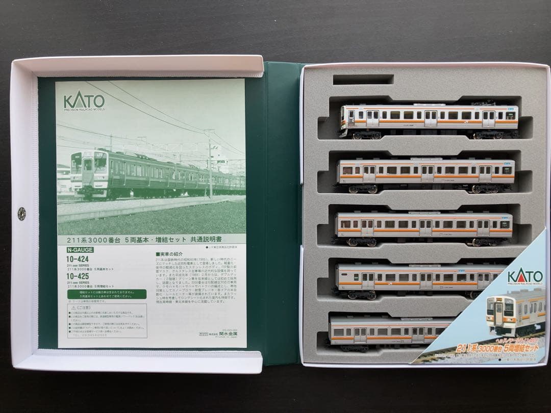 KATO】 10-425 211系 3000番台 5両増結セット - メルカリ