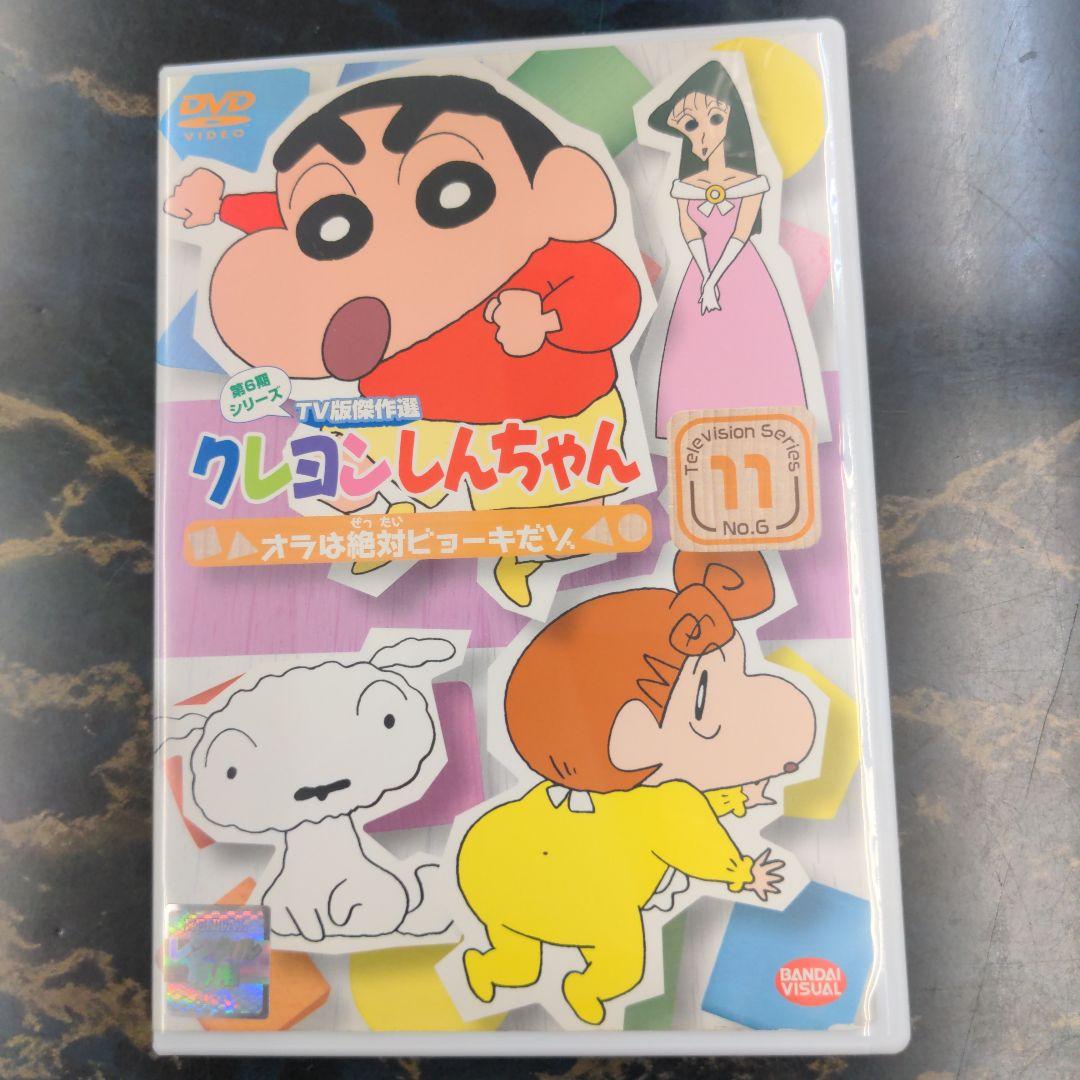 クレヨンしんちゃん第6期シリーズTV傑作選11DVD - メルカリ