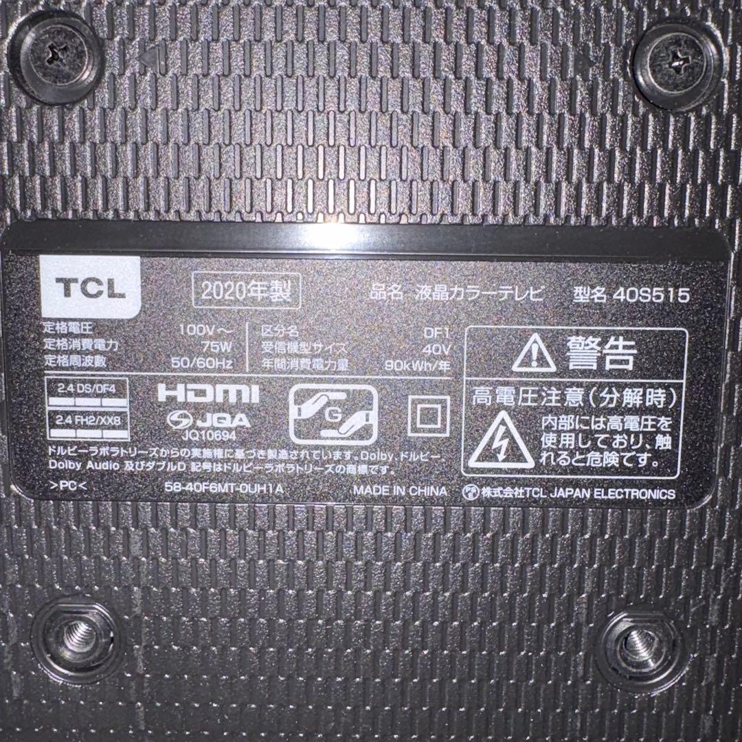 一都三県限定 配送無料 液晶テレビ TCL 40インチ 2020年製 - メルカリ
