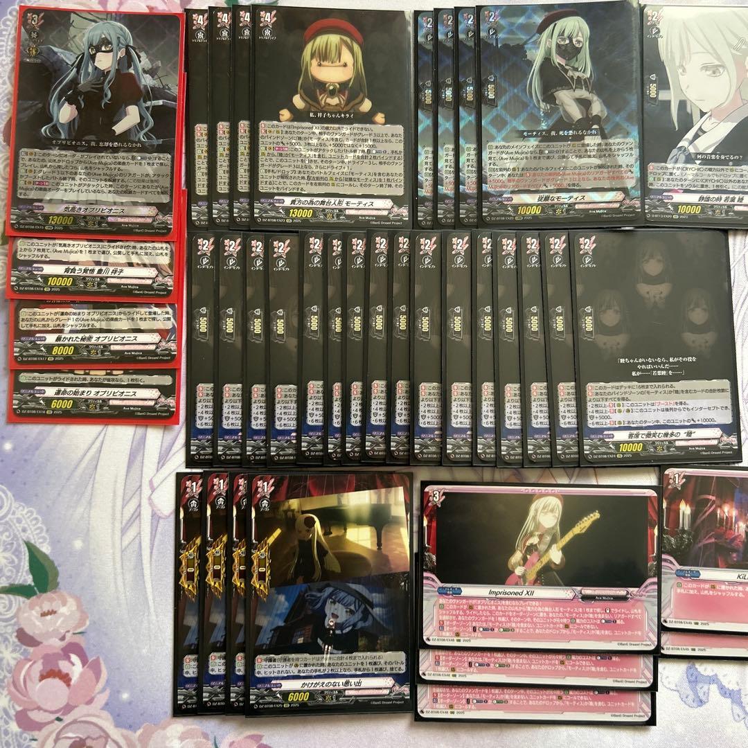 スリーブ付き！】ヴァンガード アベムジカ モーティス デッキ - メルカリ