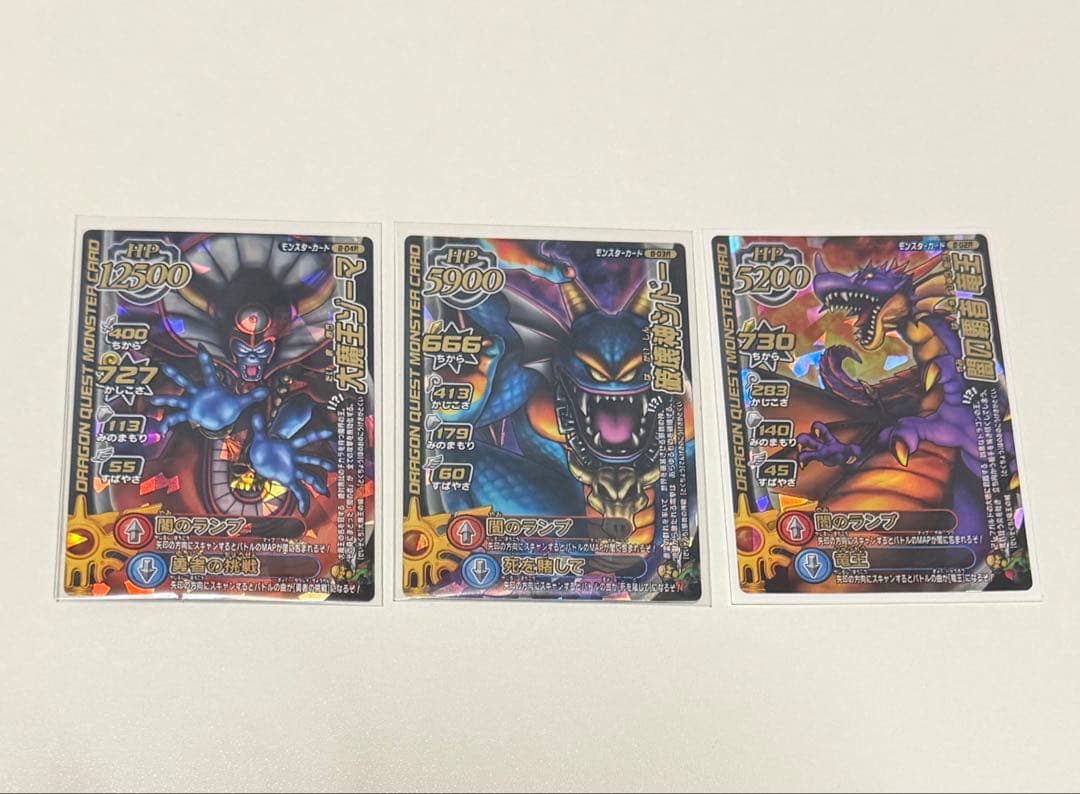 ドラゴンクエストモンスターバトルロード　魔王大魔王カード　引退品まとめ売り② ドラゴンクエスト モンスターバトルロードⅡ モンバトⅡ 魔王カード