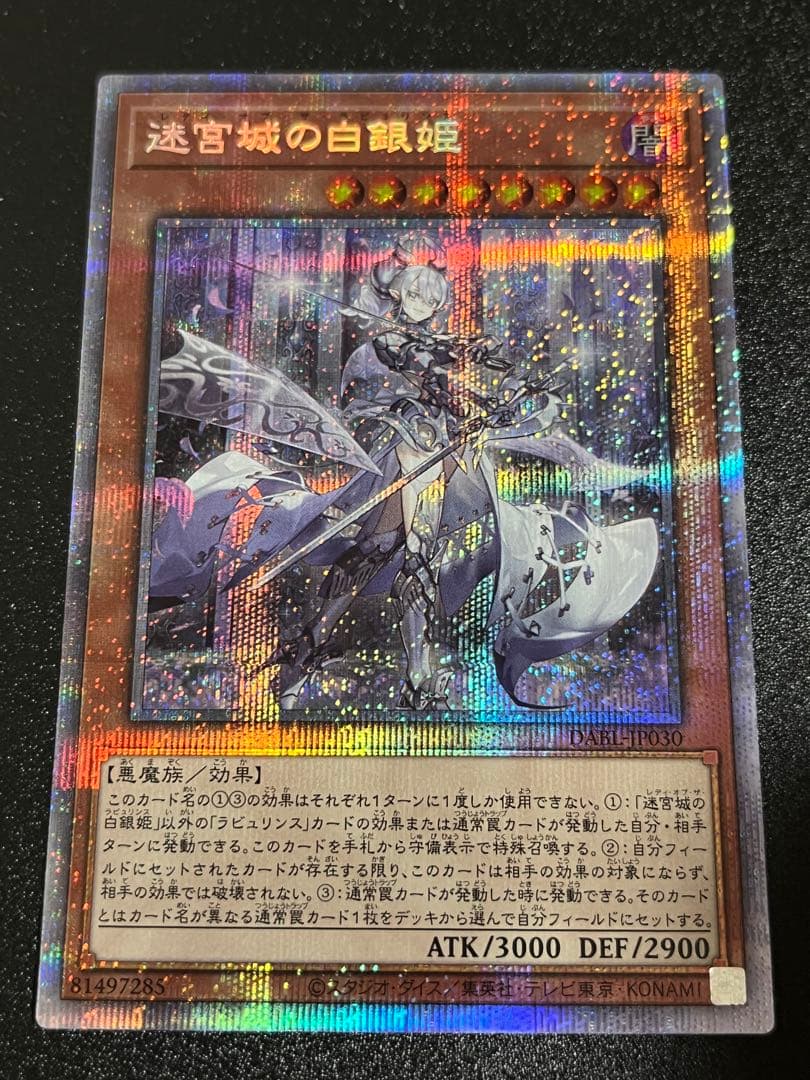 迷宮城の白銀姫 プリズマ