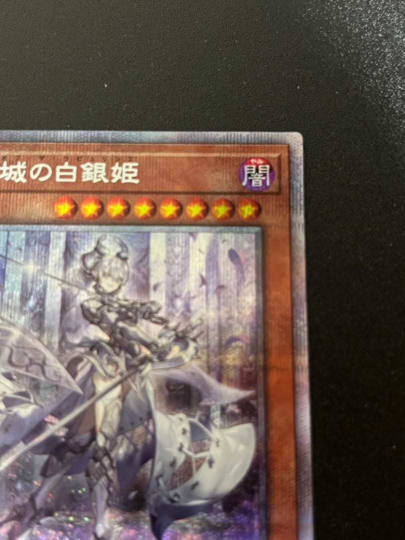 迷宮城の白銀姫 プリズマ