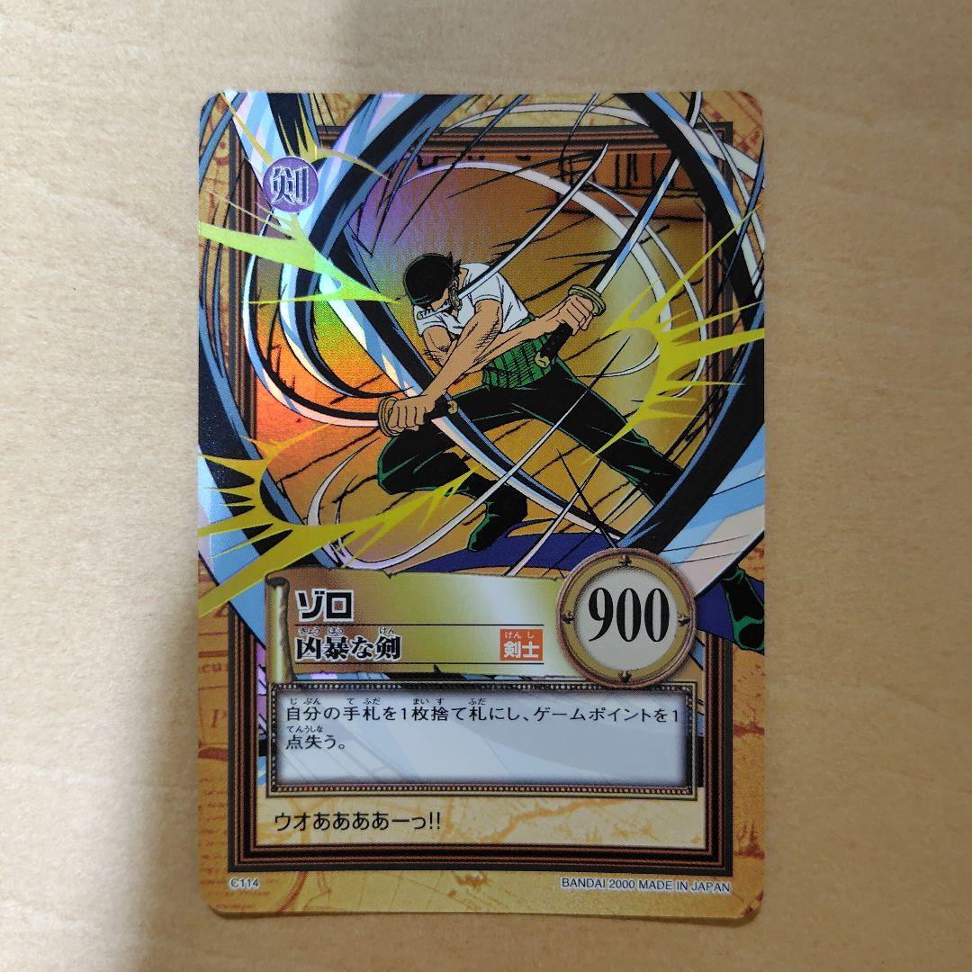 【美品】ワンピースカードダス　ハイパーバトル　ロロノア・ゾロ