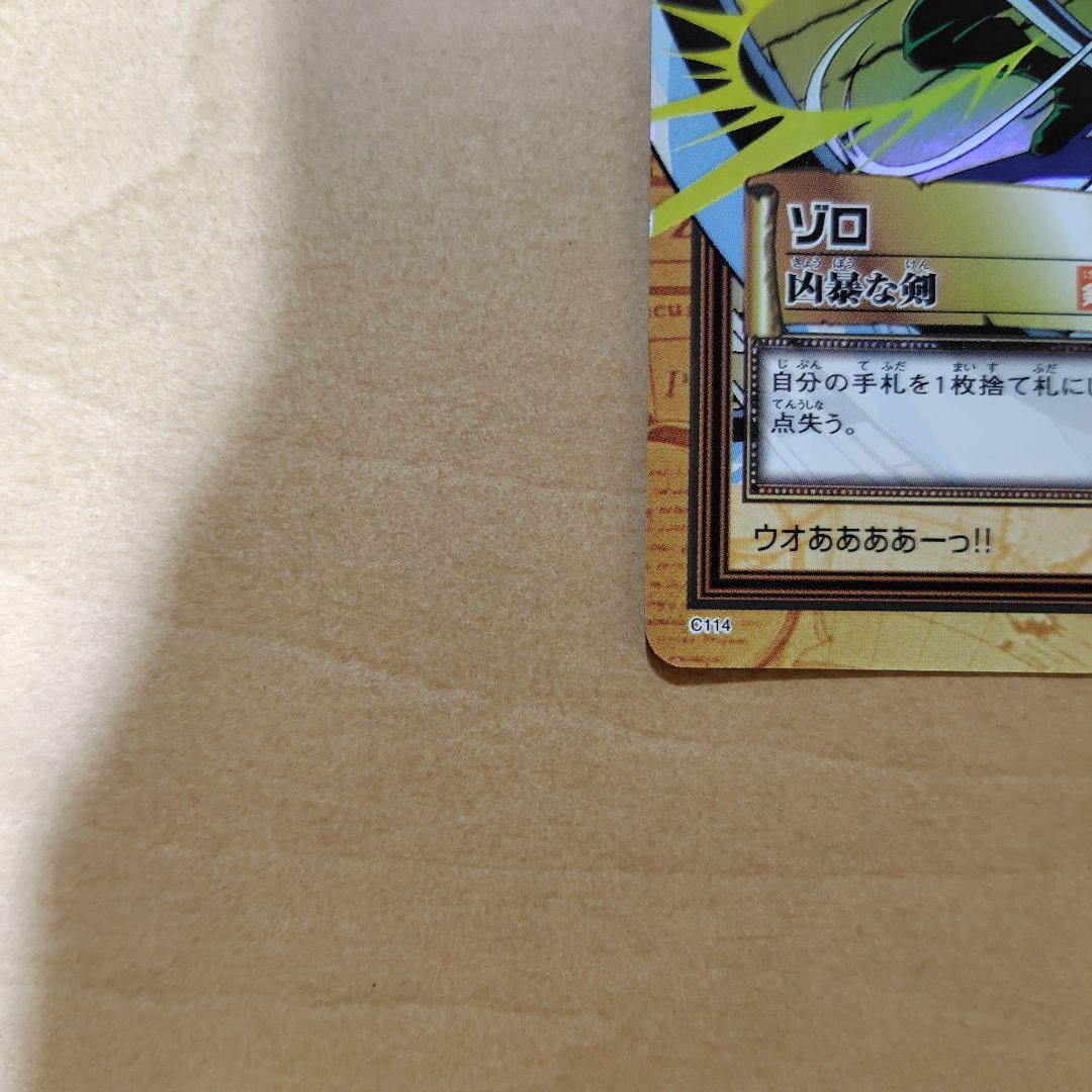 【美品】ワンピースカードダス　ハイパーバトル　ロロノア・ゾロ