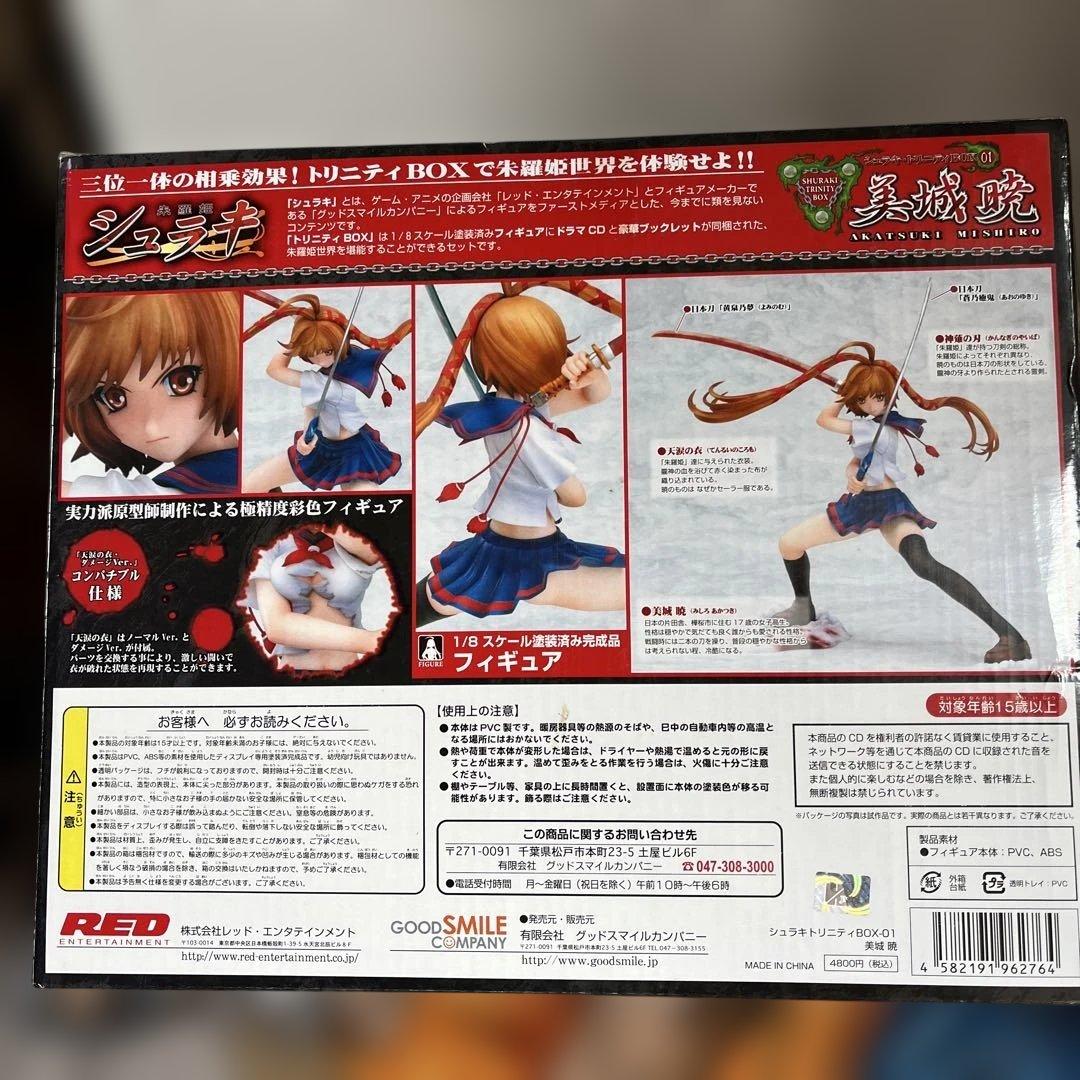 美城晃 フィギュア SHURAKI TRINITY BOX - メルカリ