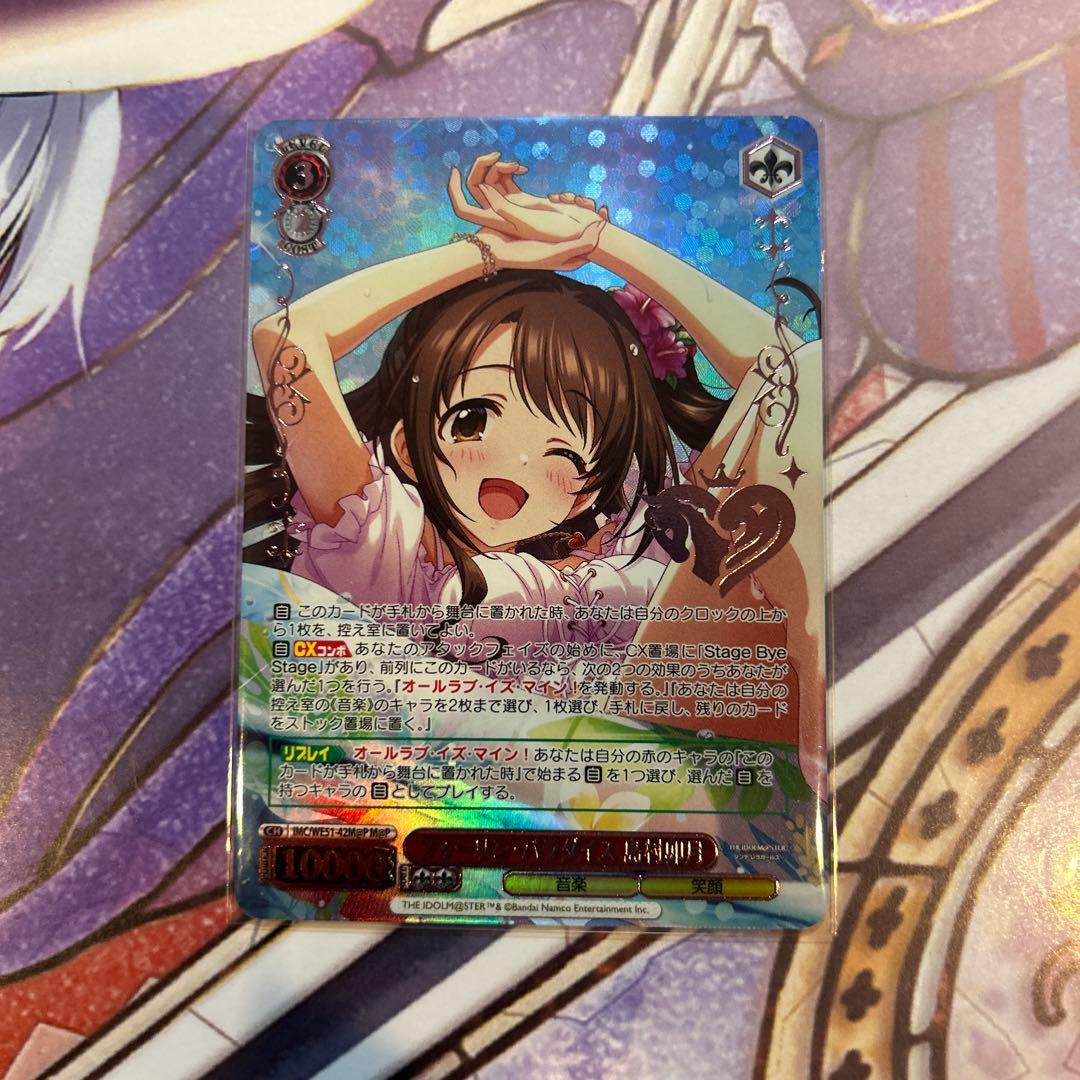 フォーリンパラダイス島村卯月 ヴァイスシュヴァルツ シンデレラ