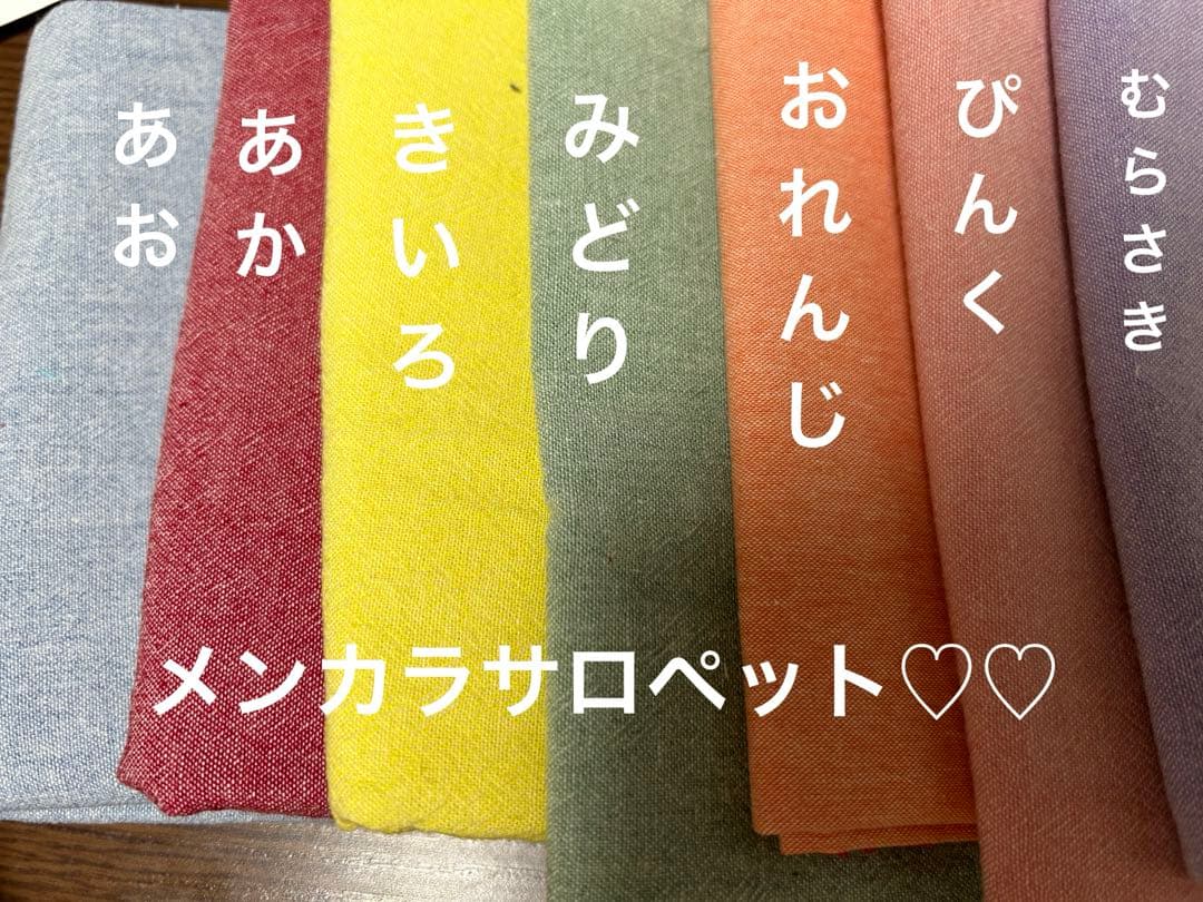 ちびぬい　なにわ男子　ぬい服　すのチル