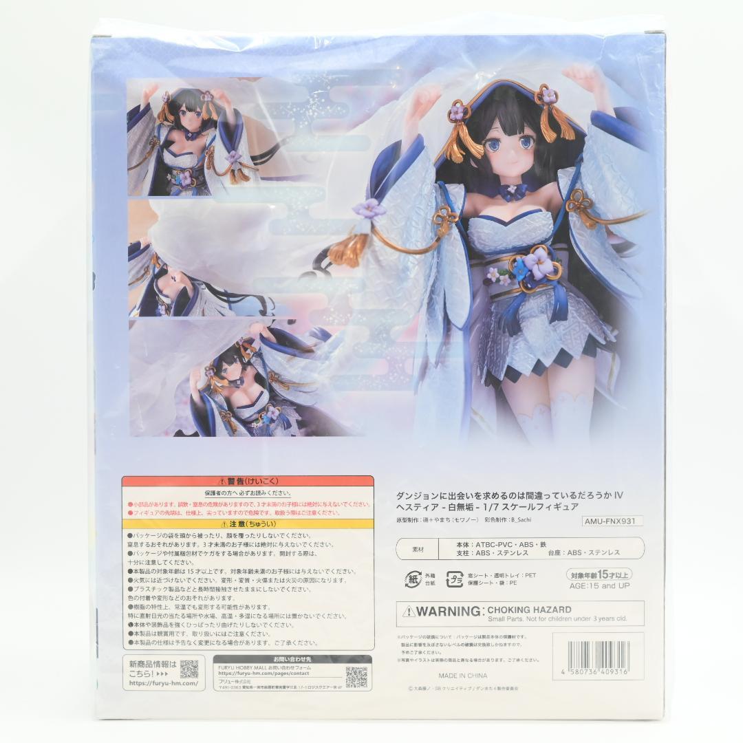 ヘスティア -白無垢- 1/7スケールフィギュア 正規品