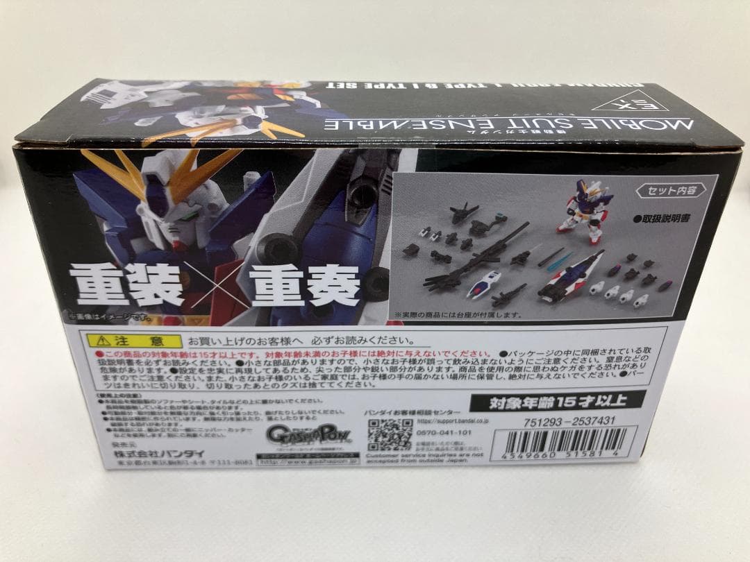 モビルスーツアンサンブル 鋼鉄の７人 Bチームセット