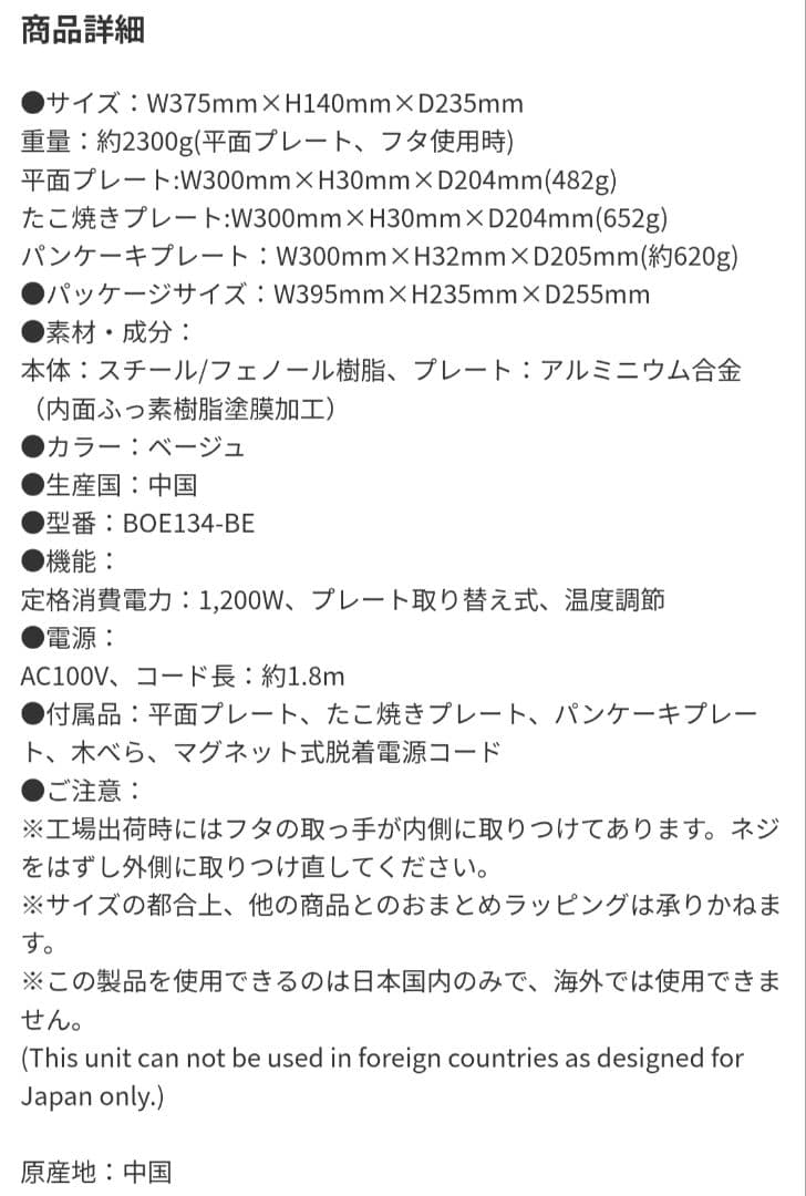 《BRUNO》DISNEY コンパクトホットプレート赤