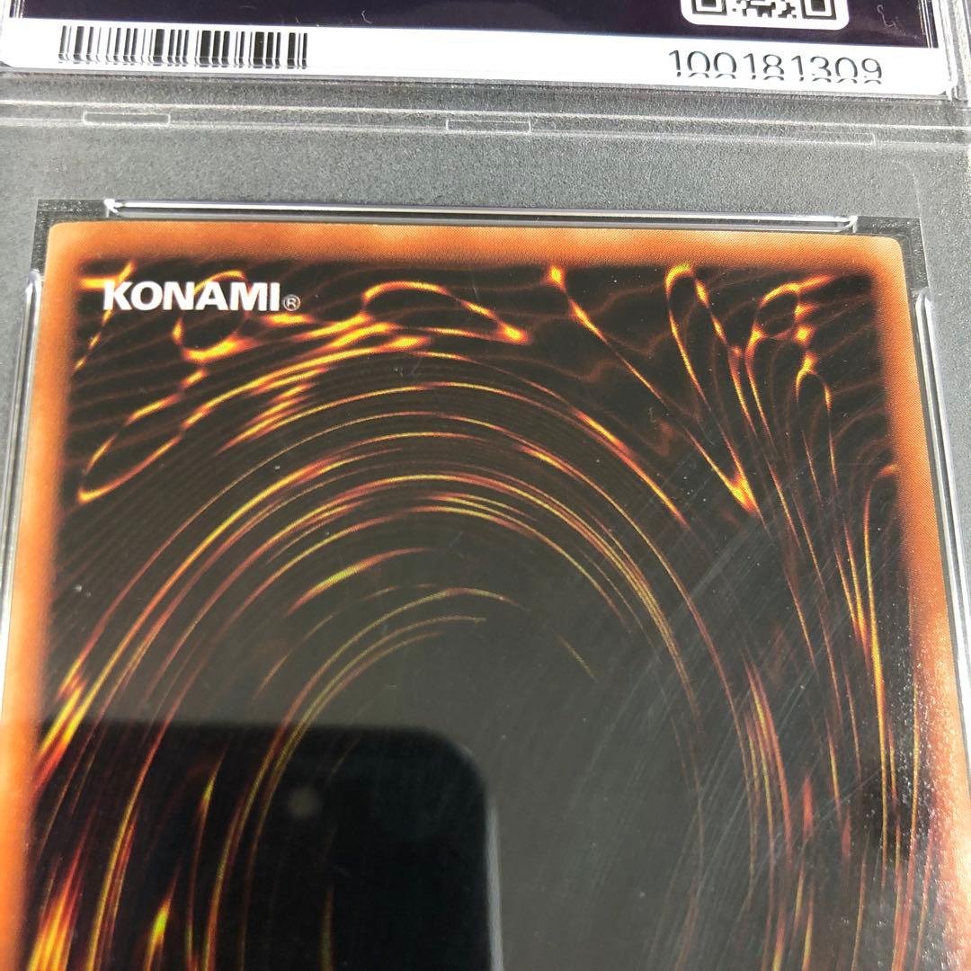 kny26730#73遊戯王 青眼の白龍 初期 PSA9