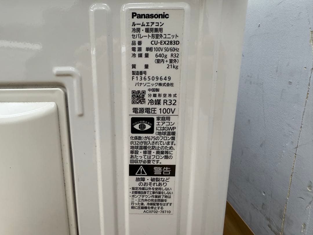 HA363☆美品☆Panasonic☆エオリア☆エアコン☆23年製☆動作品 - メルカリ