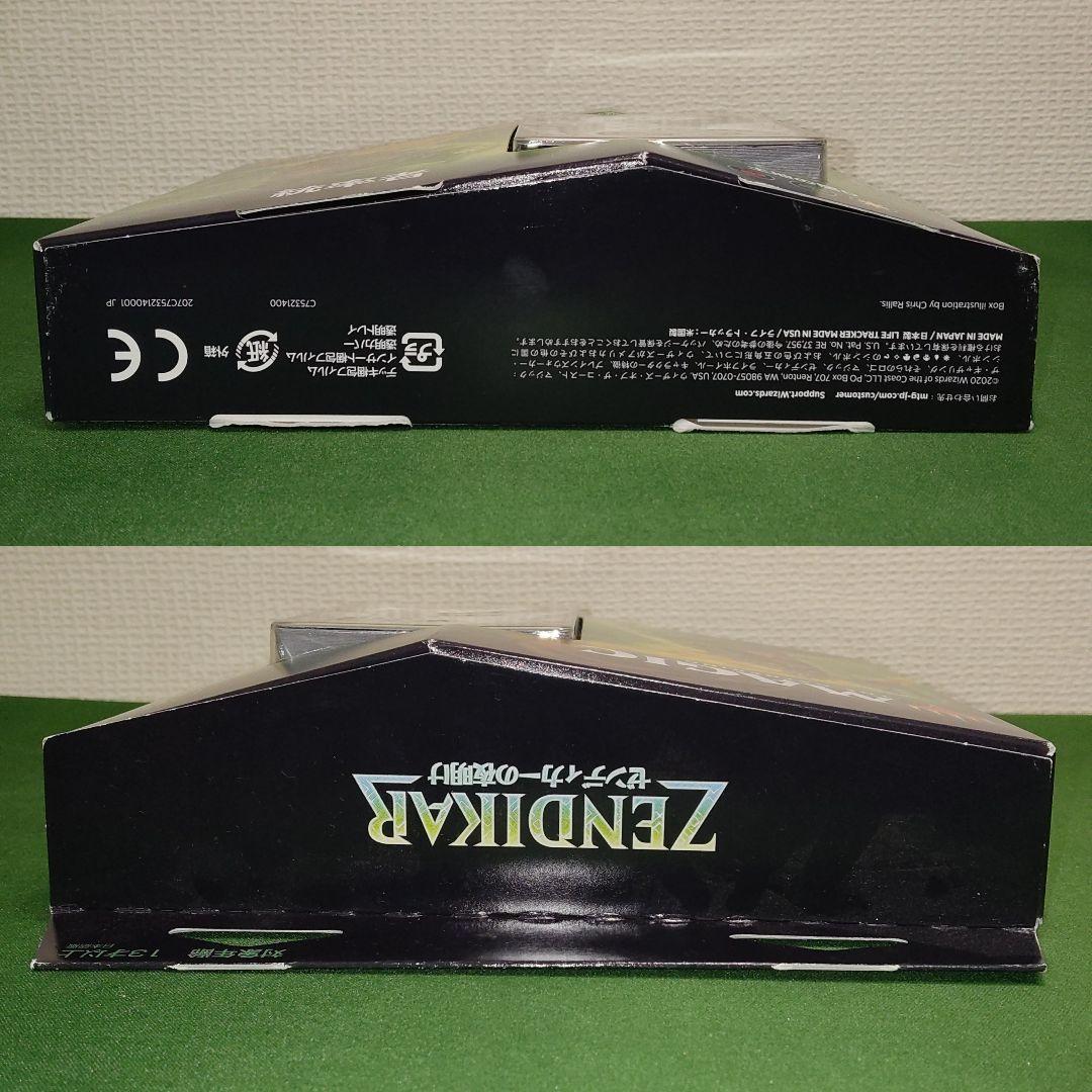 MTG ゼンディカーの夜明け 統率者デッキ「土地の怒り」 新品・未開封