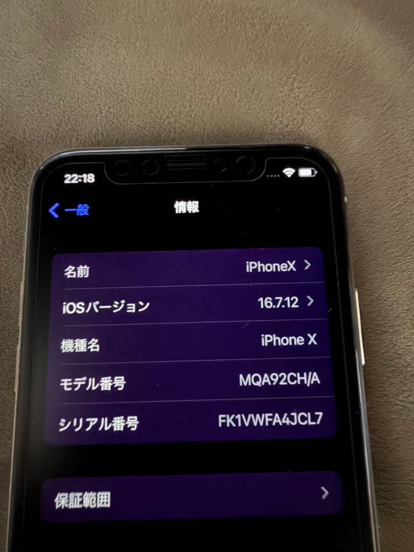 希少・完全無音】iPhone X 256GB A1865 Qualcomm - メルカリ