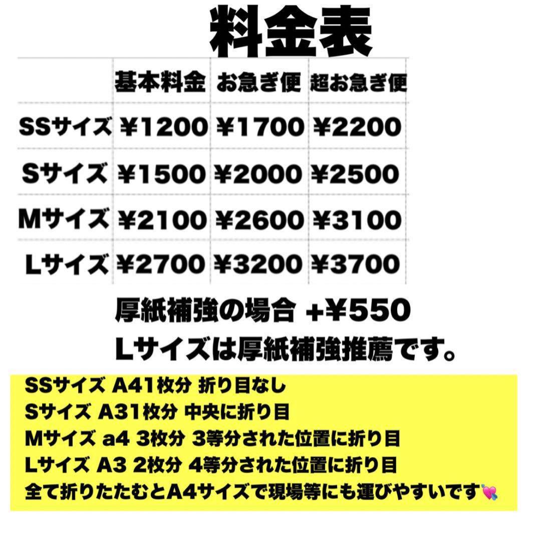 連結文字パネル 連結うちわ文字 ファンサ オーダーページ 受付中 文字うちわ