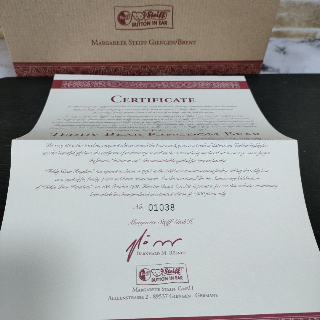 【希少】Steiff シュタイフ キングダムハウステンボス1周年1500体限定品
