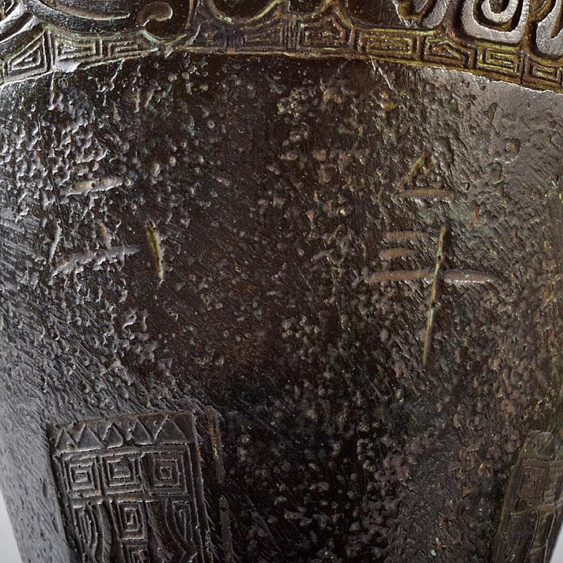 中国 古銅 漢詩饕餮文 双耳瓶 時代箱付 M R8223B - メルカリ