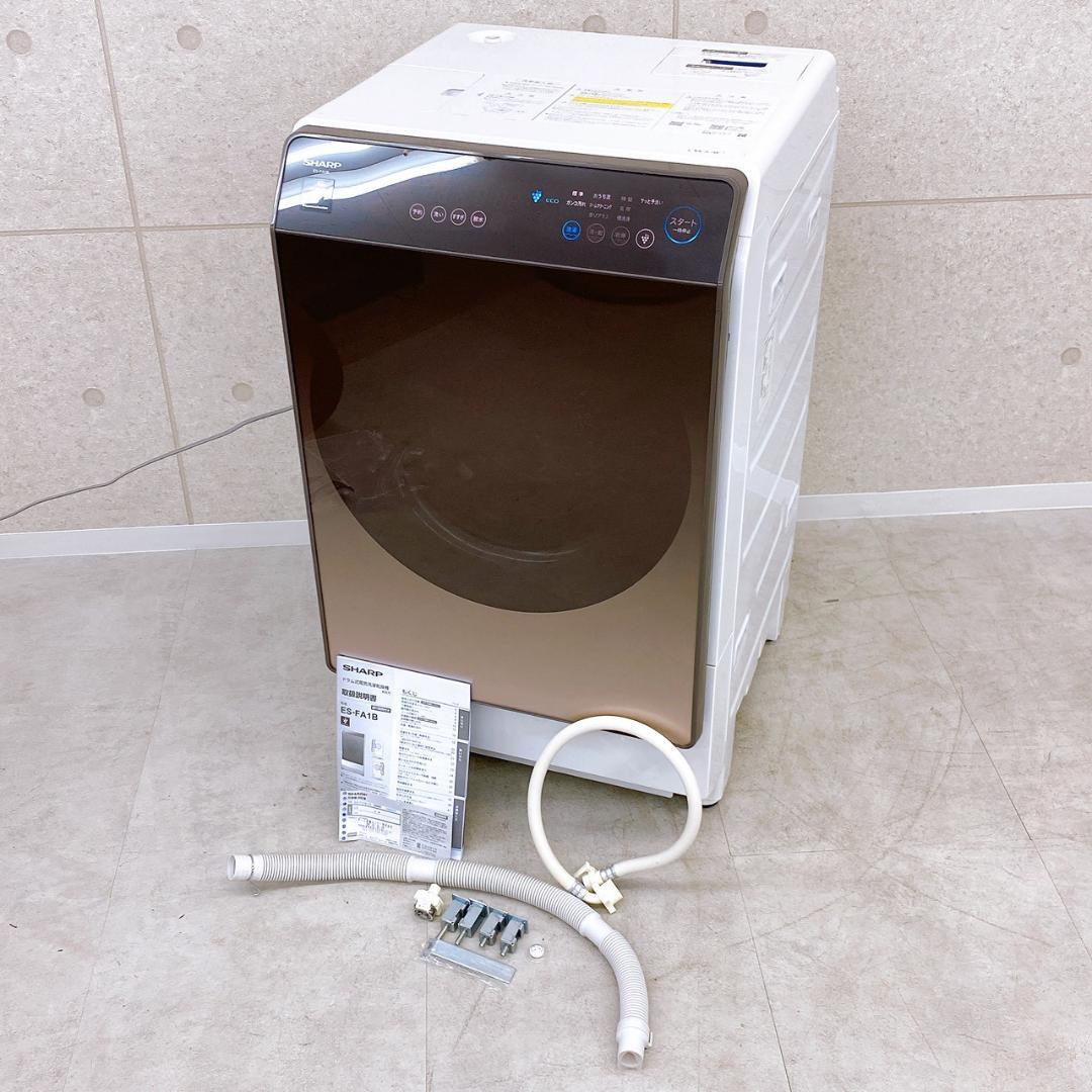 2024年製 SHARP ドラム式洗濯乾燥機 ES-FA1B-TR シャープ プラズマクラスター ドラム式洗濯乾燥機 ES-FA1B (左開き