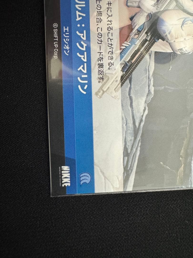 H*s様 ヘルム・アクアマリン SPL サイン　二ベルアリーナ　オークション