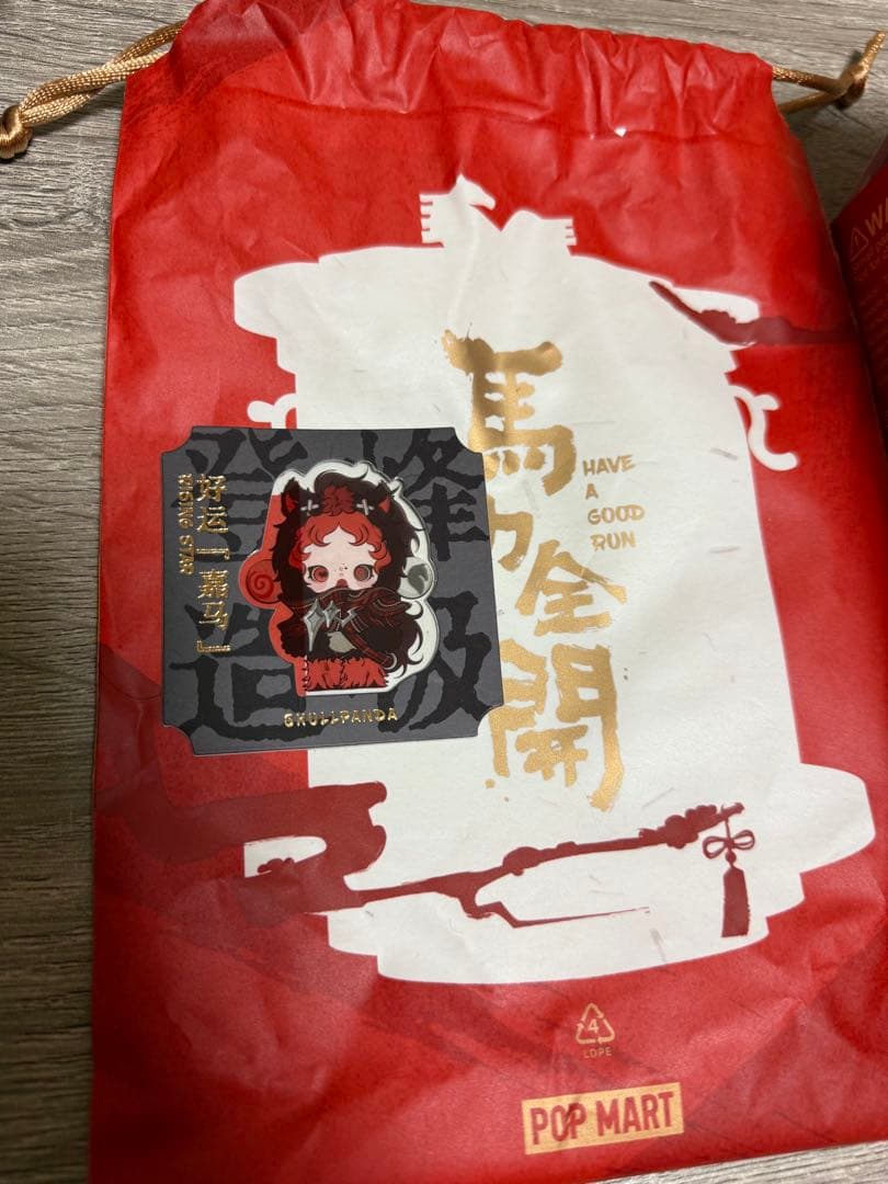 POPMART Have a Good Run馬力全開スカルパンダシークレット