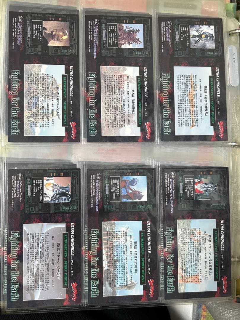ウルトラマン貴重カード　5ファイルのみ⑧