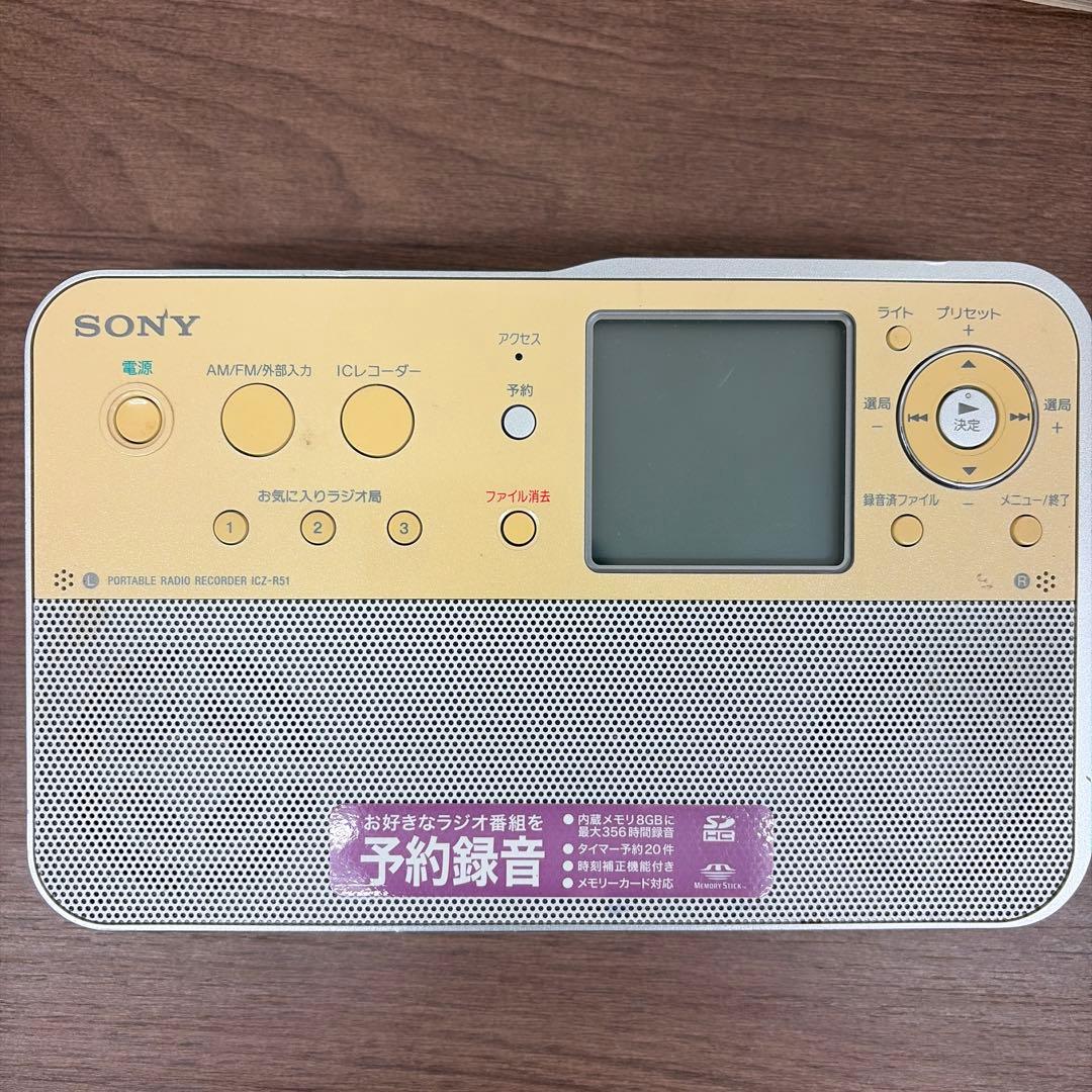 SONY ポータブルラジオレコーダー ICZ-R51 - メルカリ