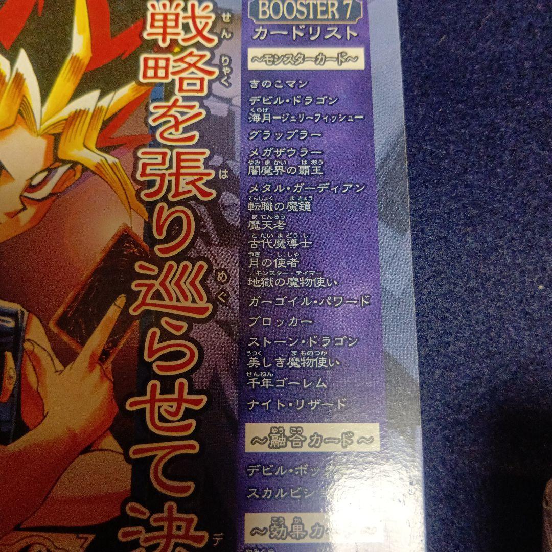 遊戯王OCG BOOSTER 7 全40種　40セット