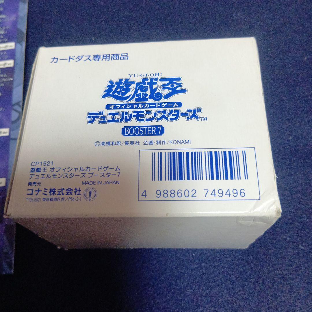 遊戯王OCG BOOSTER 7 全40種　40セット