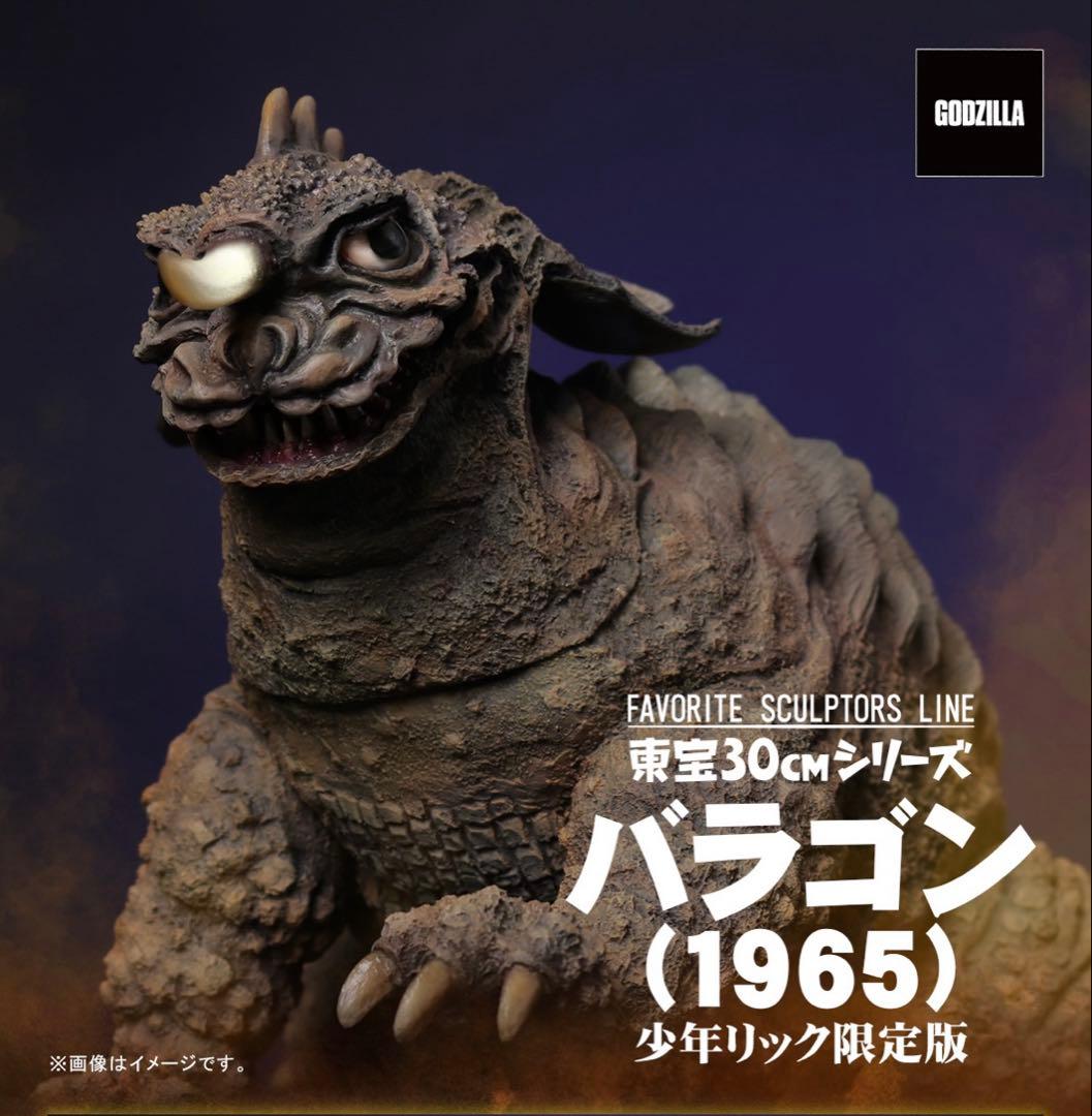 東宝30cmシリーズ FSL バラゴン 1965 少年リック 限定版 Toho 30cm] Baragon 1965 Unboxing Review!! [Figure] - YouTube