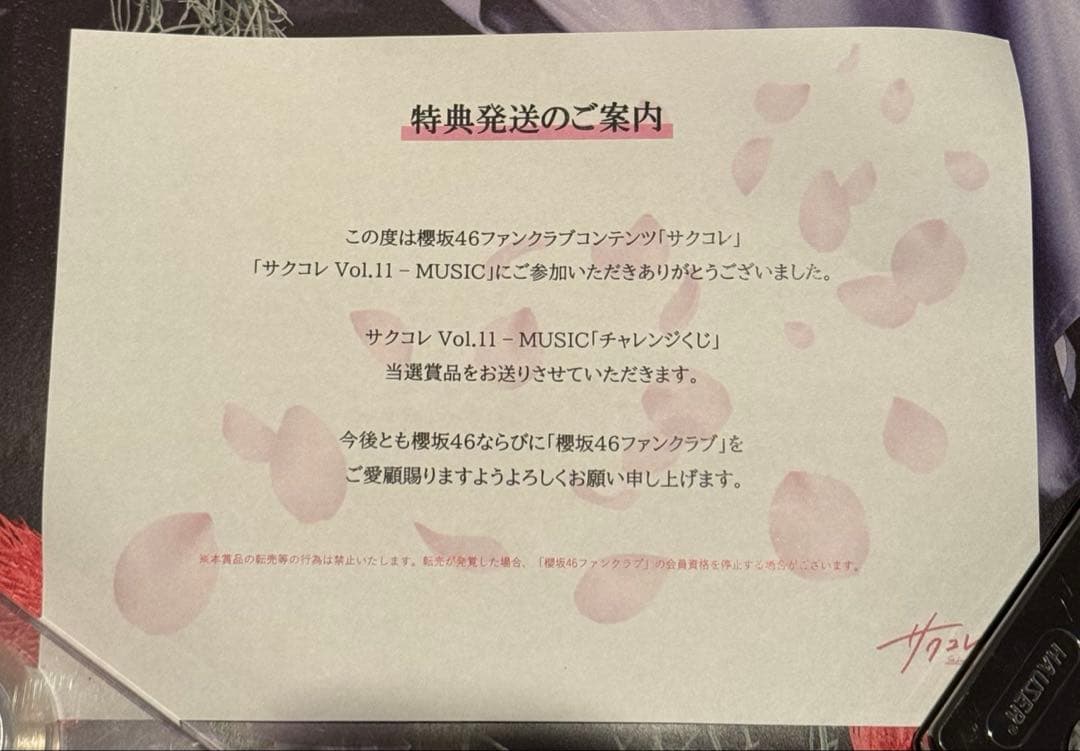 櫻坂46 幸阪茉里乃 サクコレ 特別賞 B2ポスター - メルカリ