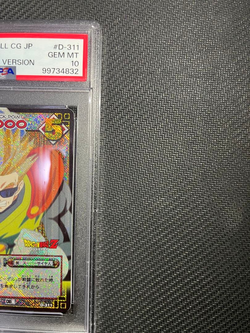 ドラゴンボール　PSA