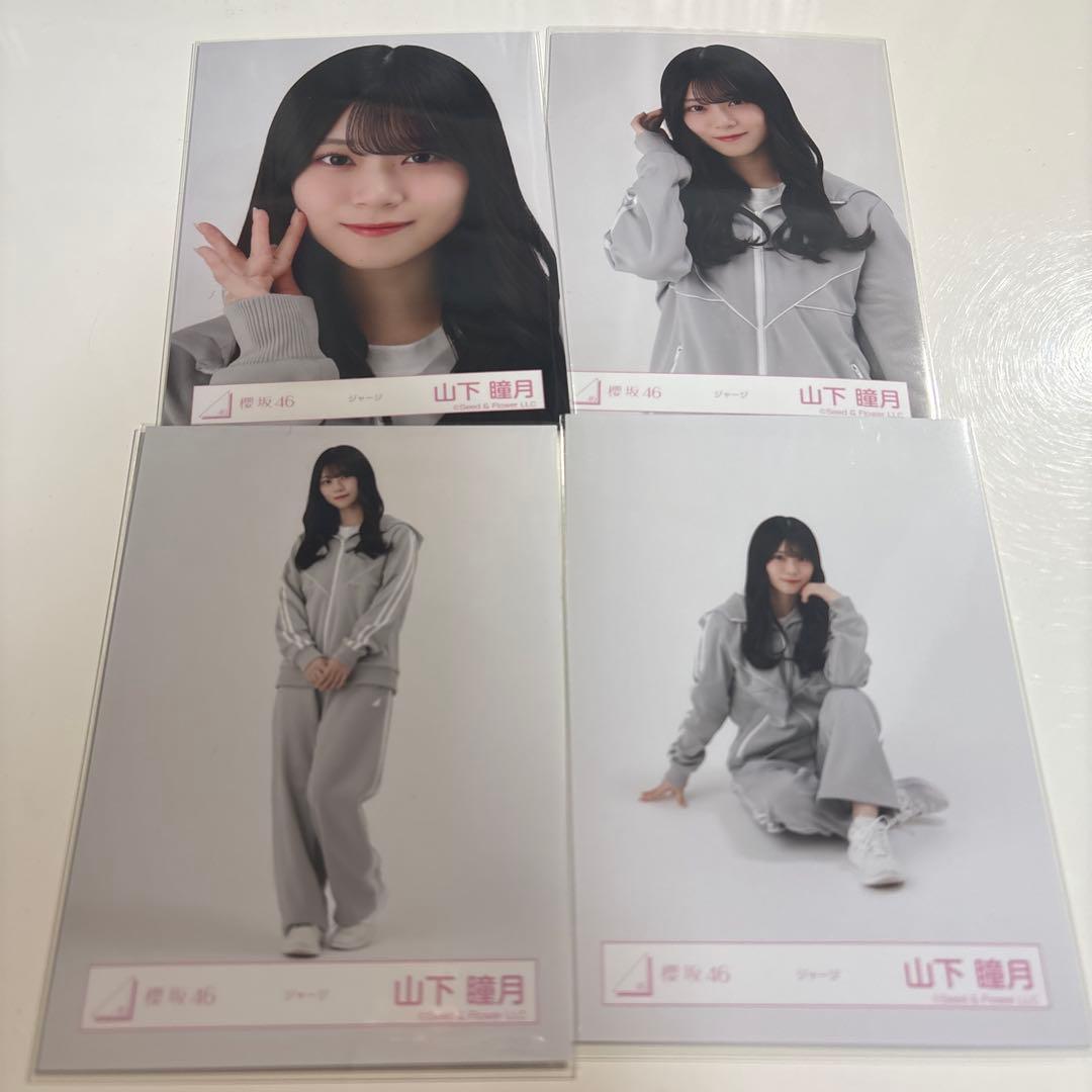 山下瞳月 生写真 櫻坂46 ジャージ - メルカリ