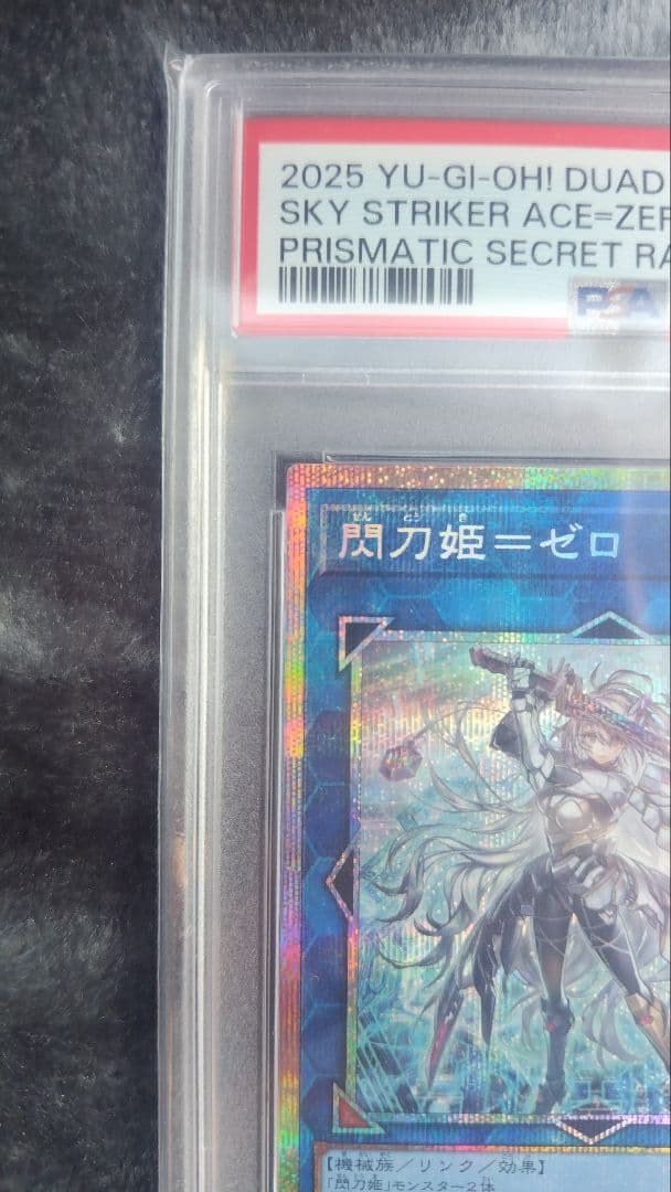 遊戯王OCG デュエルモンスターズ 2025 YU-GI-OH DUAD SKY STRIKER ACE-ZERO
