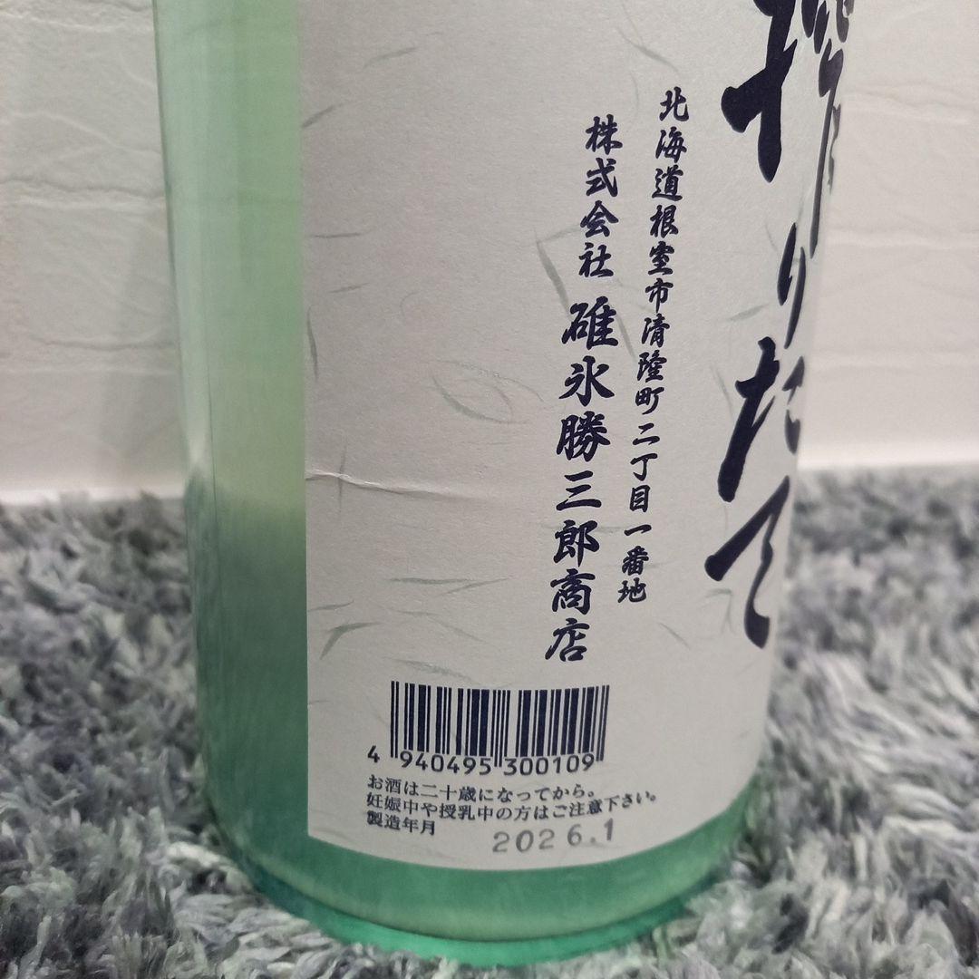 k*7様 2026 北海道根室 北の勝 搾りたて - メルカリ