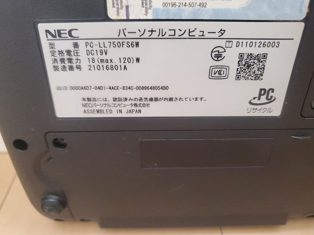 超高速NEC/Core-i7/SSD240GB/メモリ16GB/BD/DVDS