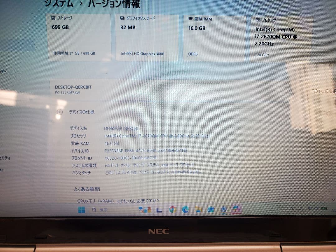 超高速NEC/Core-i7/SSD240GB/メモリ16GB/BD/DVDS