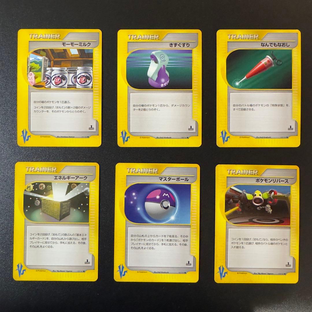 【被りなし】ポケモンカードe VS 48枚　まとめ売り